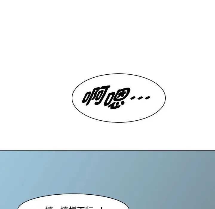 《RE：23岁》漫画 第6話