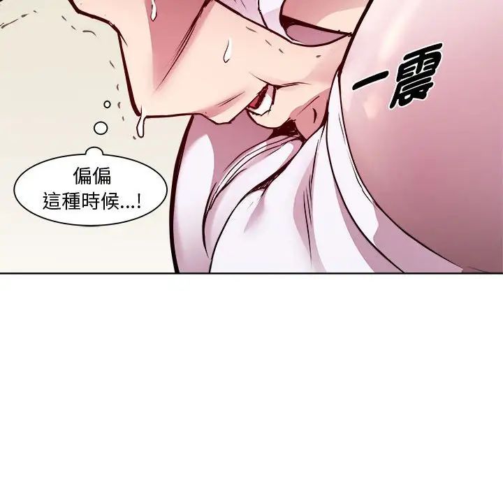 《RE：23岁》漫画 第6話