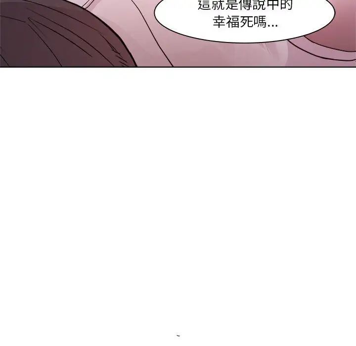 《RE：23岁》漫画 第6話