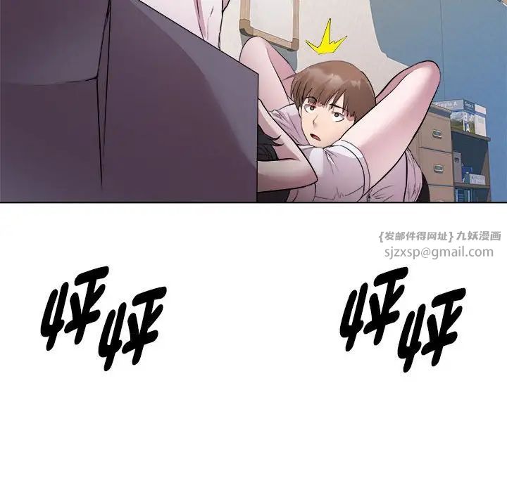 《RE：23岁》漫画 第6話