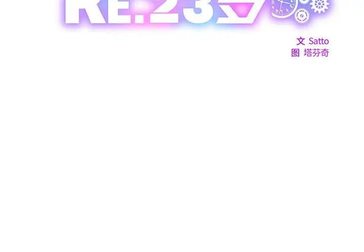 《RE：23岁》漫画 第7話