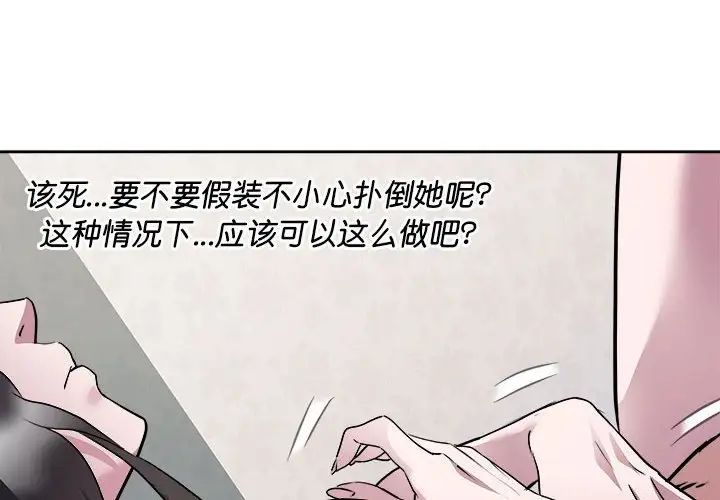 《RE：23岁》漫画 第7話