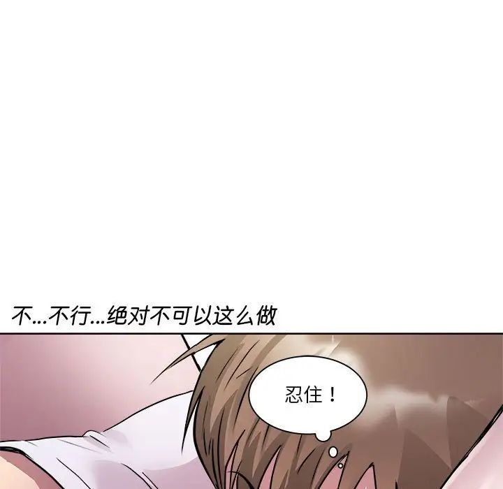 《RE：23岁》漫画 第7話