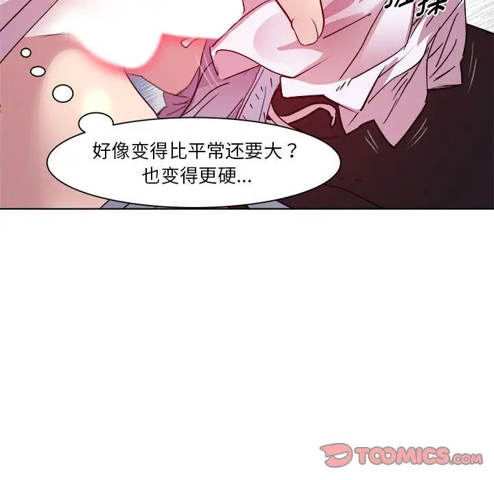 《RE：23岁》漫画 第7話
