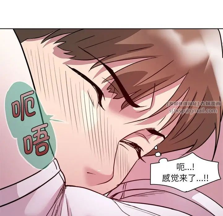 《RE：23岁》漫画 第7話