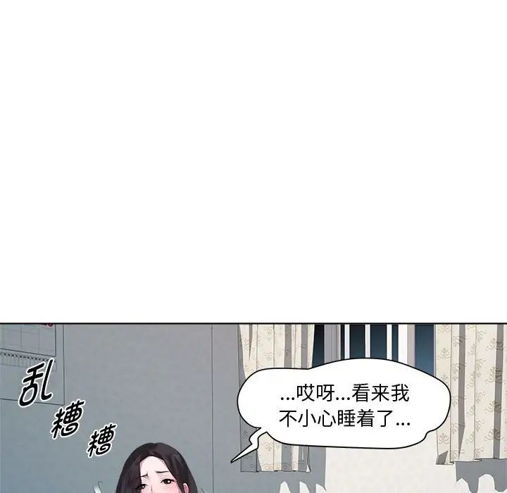 《RE：23岁》漫画 第7話