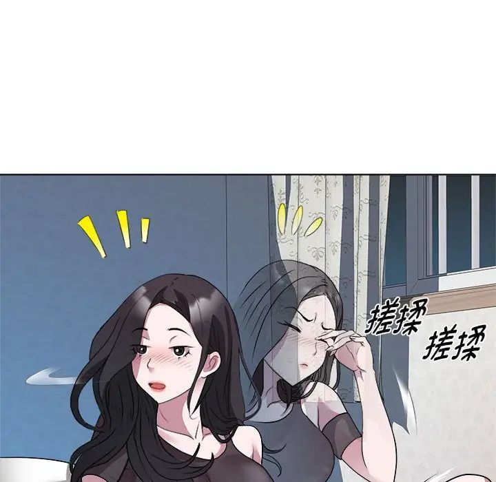 《RE：23岁》漫画 第7話