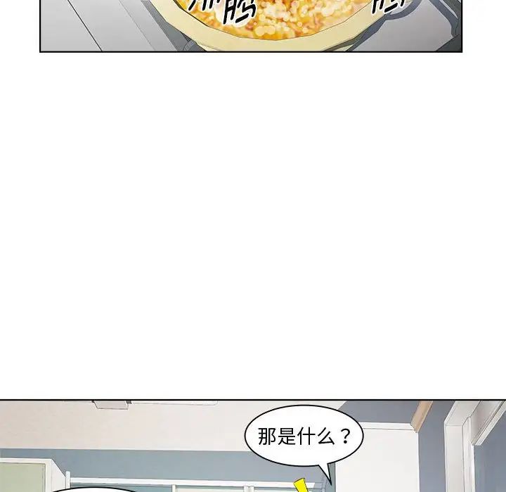 《RE：23岁》漫画 第7話