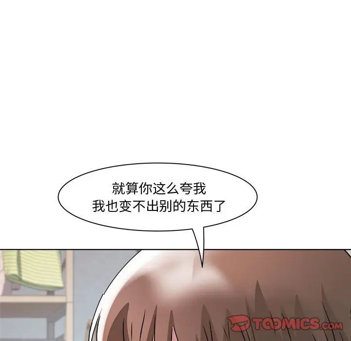 《RE：23岁》漫画 第7話