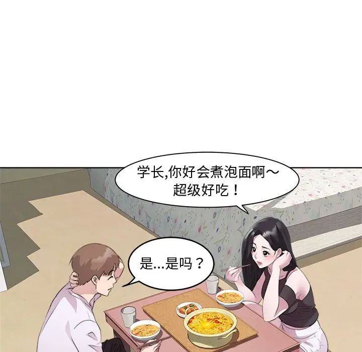《RE：23岁》漫画 第7話