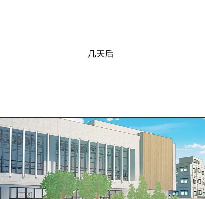《RE：23岁》漫画 第7話