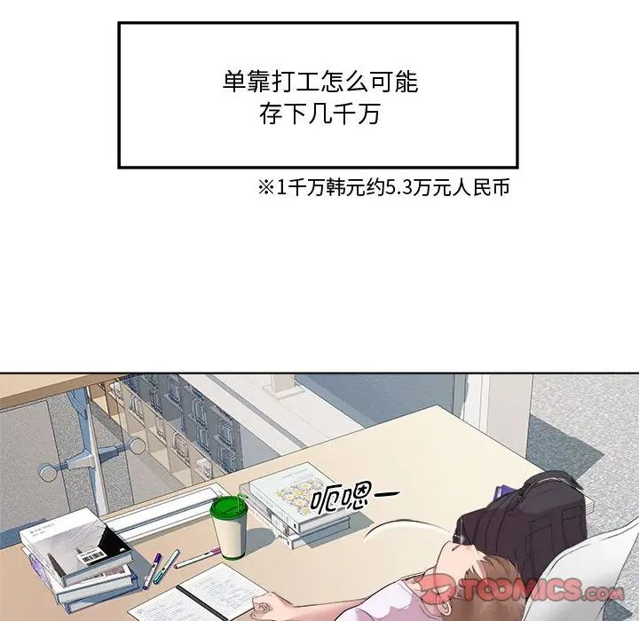《RE：23岁》漫画 第7話