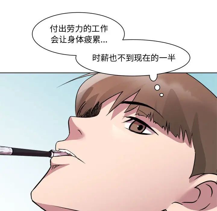 《RE：23岁》漫画 第7話