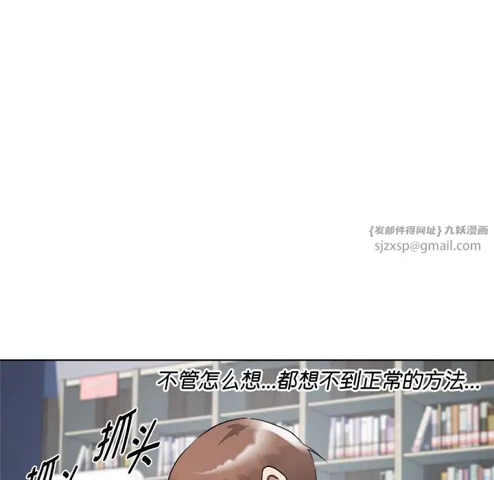 《RE：23岁》漫画 第7話