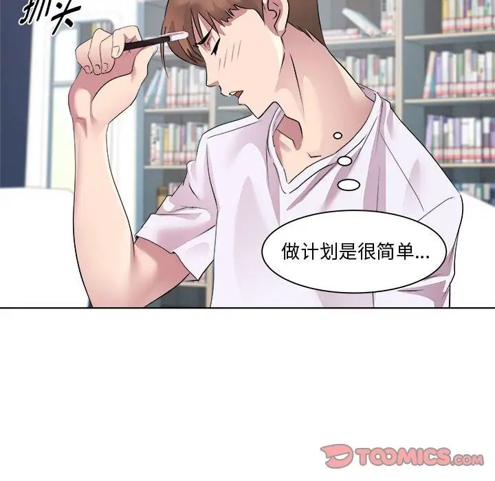 《RE：23岁》漫画 第7話