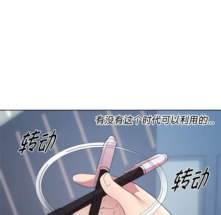《RE：23岁》漫画 第7話