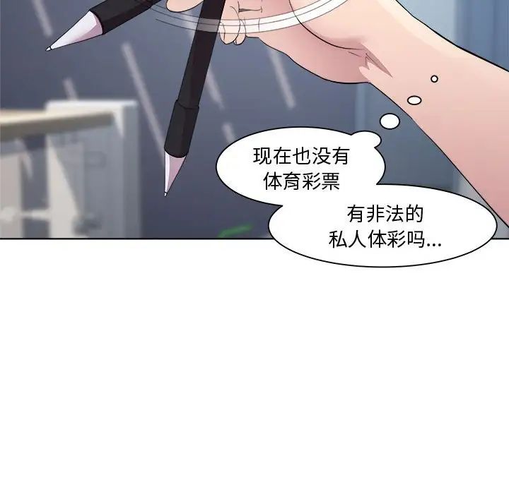 《RE：23岁》漫画 第7話