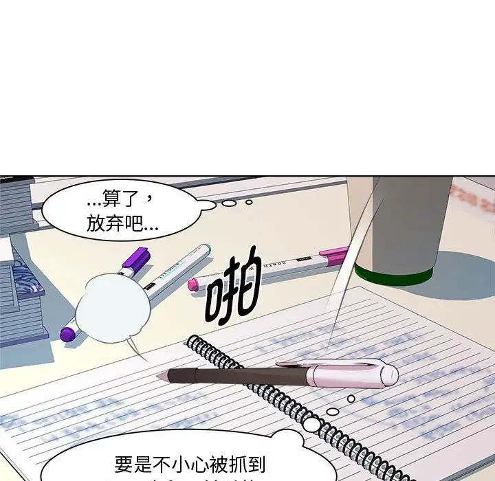 《RE：23岁》漫画 第7話