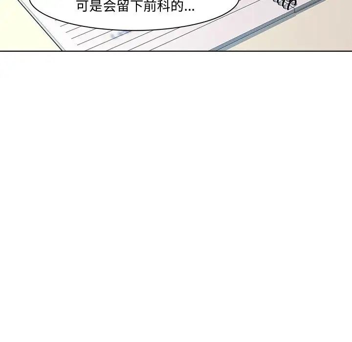 《RE：23岁》漫画 第7話