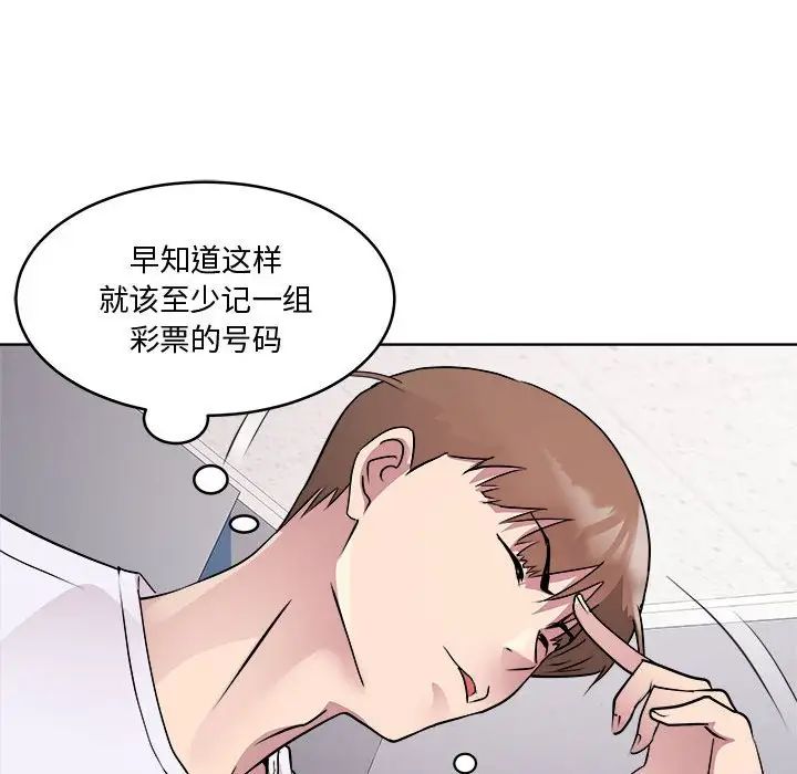 《RE：23岁》漫画 第7話