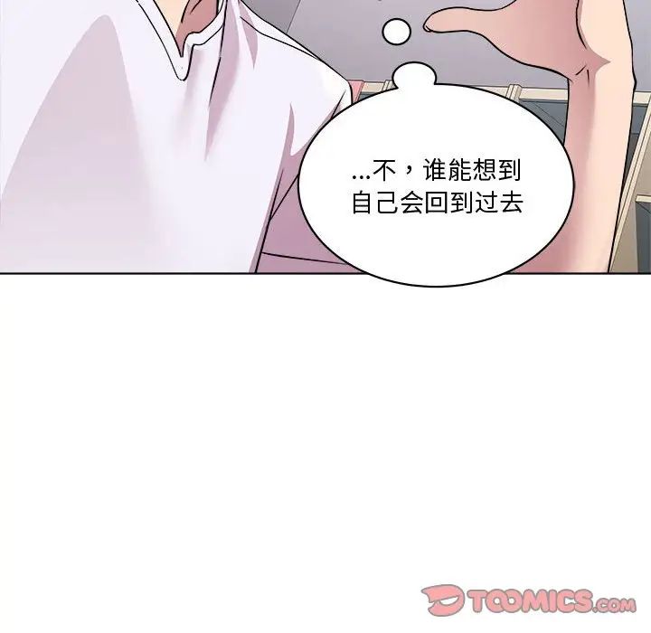 《RE：23岁》漫画 第7話