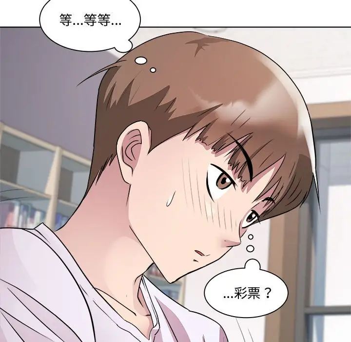 《RE：23岁》漫画 第7話