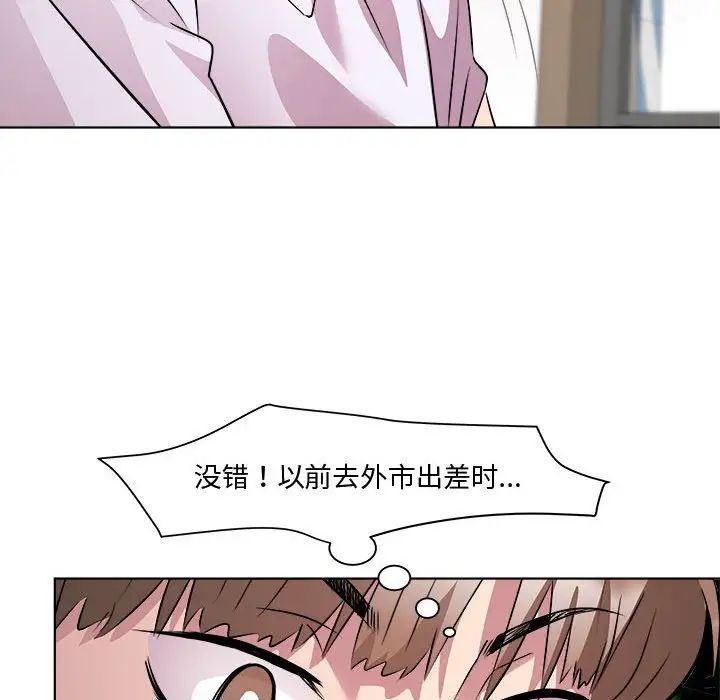 《RE：23岁》漫画 第7話
