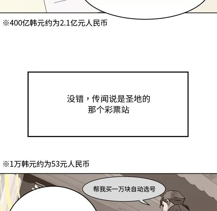 《RE：23岁》漫画 第7話