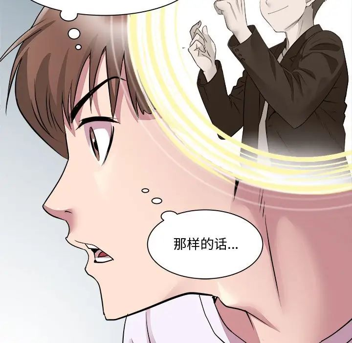 《RE：23岁》漫画 第7話