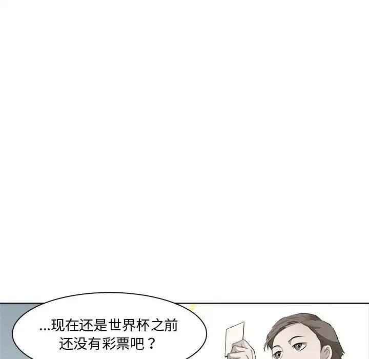 《RE：23岁》漫画 第7話