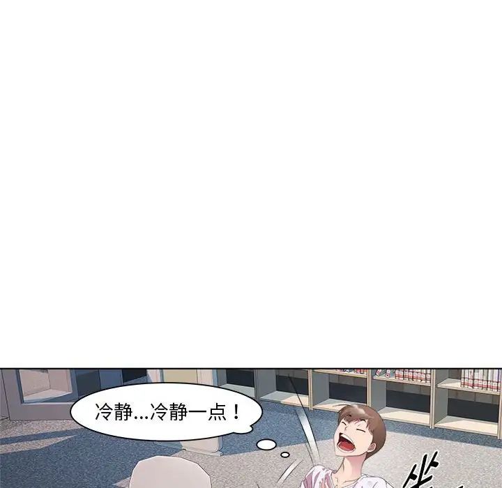 《RE：23岁》漫画 第7話
