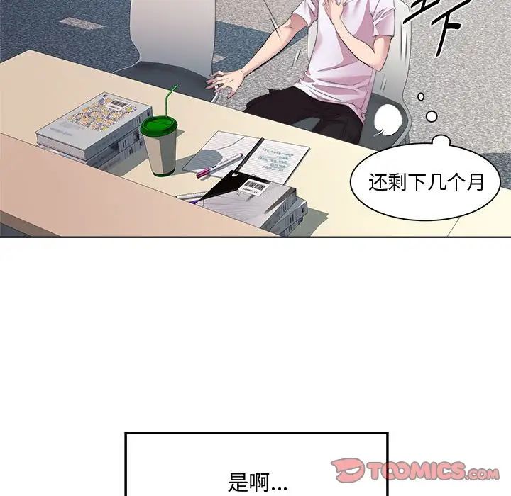 《RE：23岁》漫画 第7話