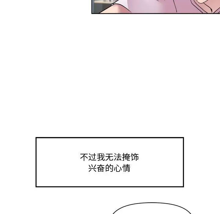 《RE：23岁》漫画 第7話