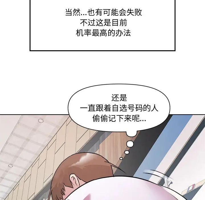 《RE：23岁》漫画 第7話