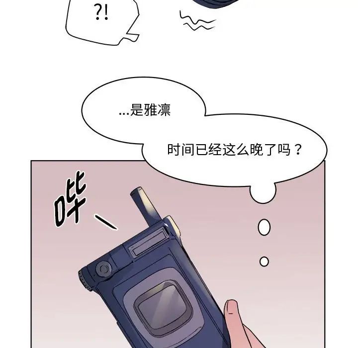 《RE：23岁》漫画 第7話