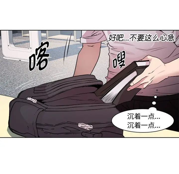 《RE：23岁》漫画 第7話