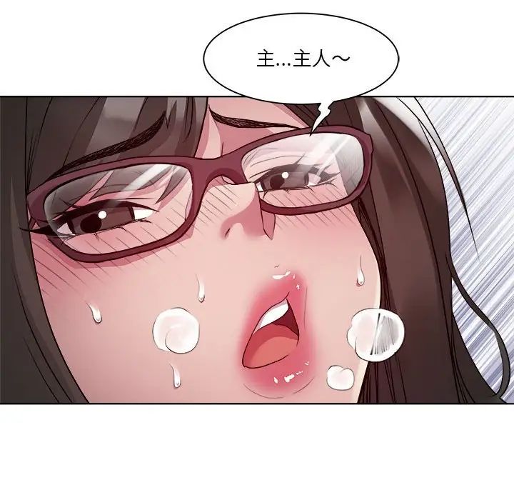 《RE：23岁》漫画 第7話