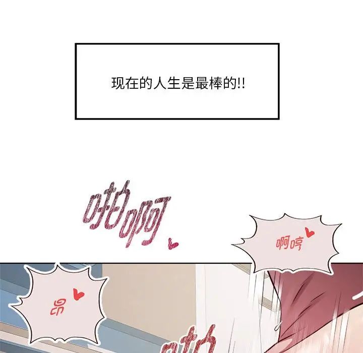 《RE：23岁》漫画 第7話