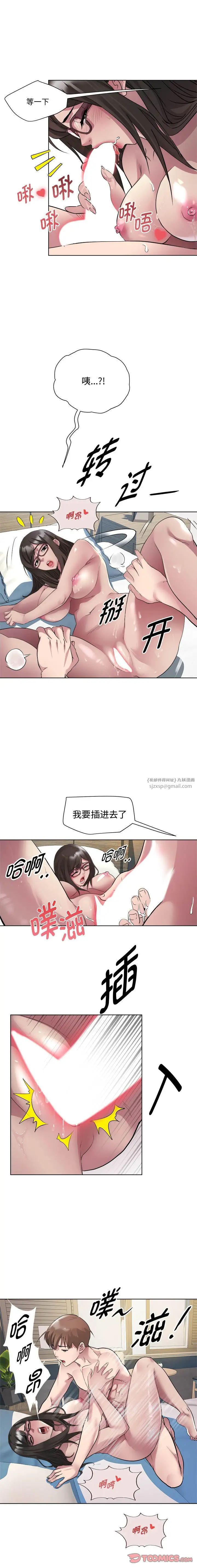 《RE：23岁》漫画 第8話