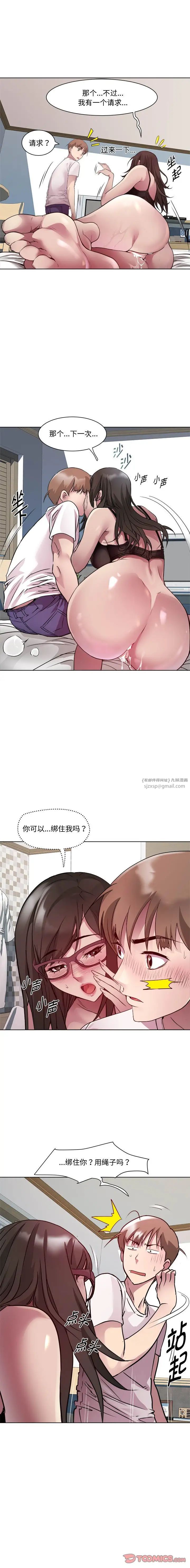 《RE：23岁》漫画 第8話