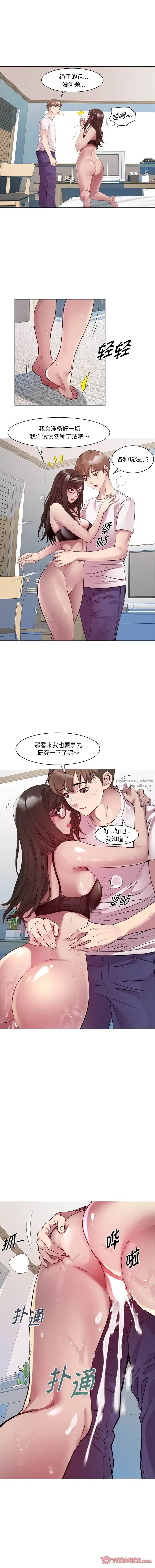 《RE：23岁》漫画 第8話