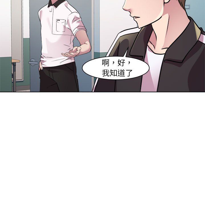 《RE：23岁》漫画 第9話