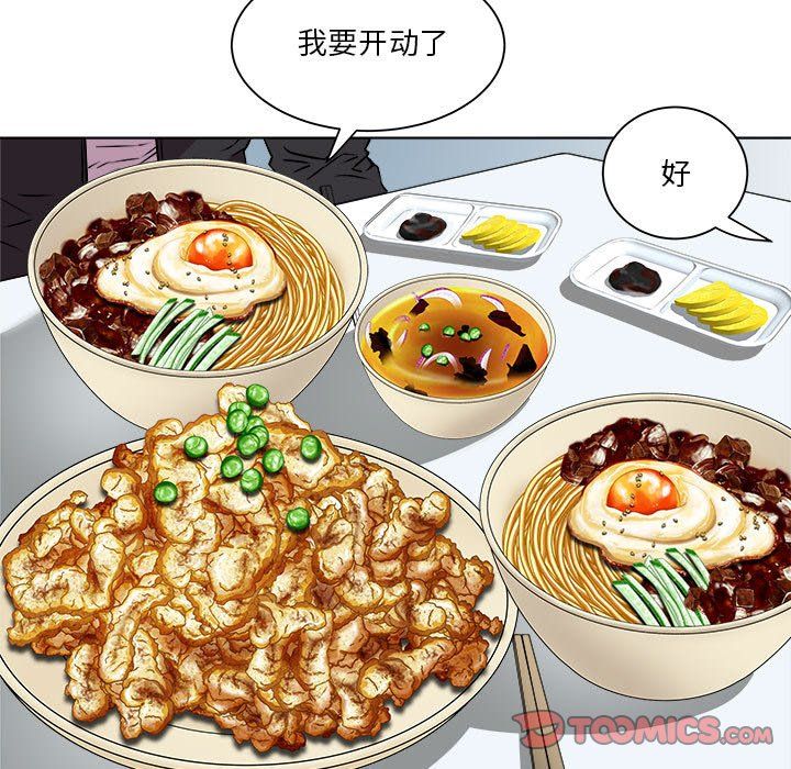 《RE：23岁》漫画 第9話