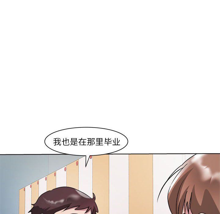 《RE：23岁》漫画 第9話