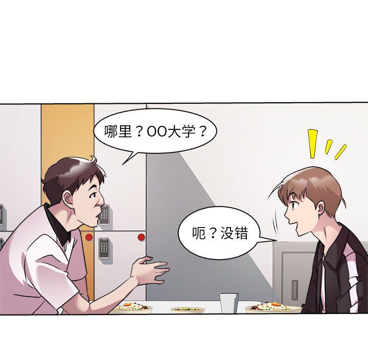 《RE：23岁》漫画 第9話