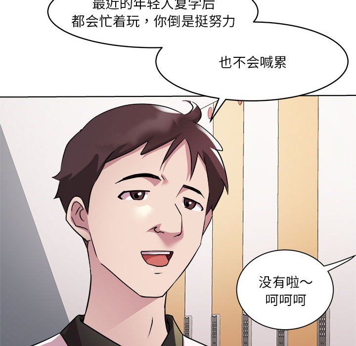 《RE：23岁》漫画 第9話