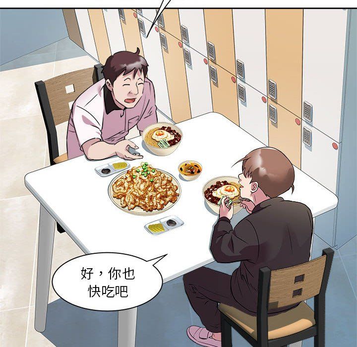 《RE：23岁》漫画 第9話