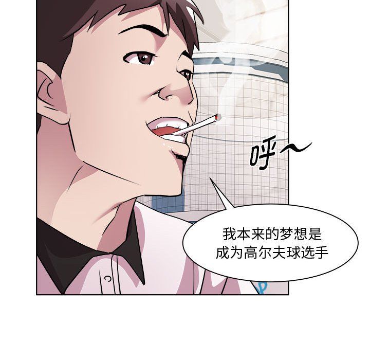 《RE：23岁》漫画 第9話