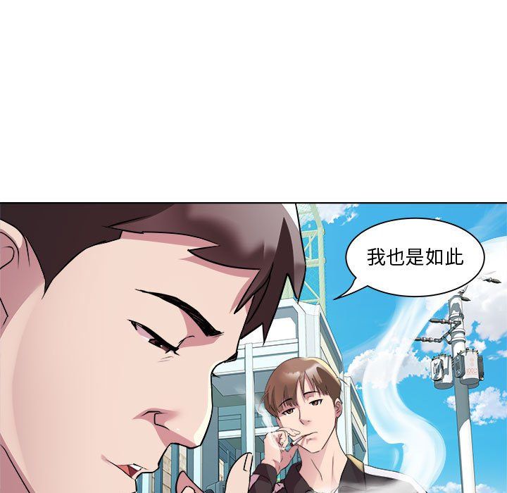 《RE：23岁》漫画 第9話