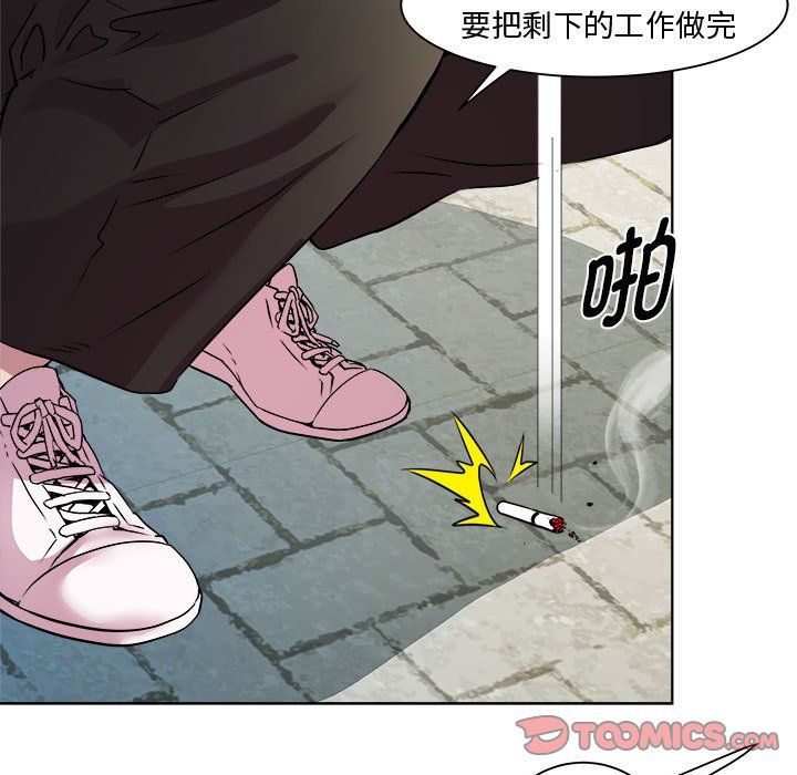 《RE：23岁》漫画 第9話